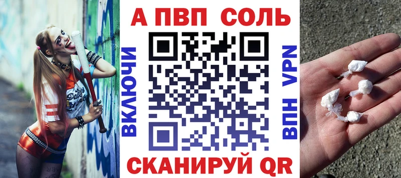 Альфа ПВП VHQ  Соликамск 