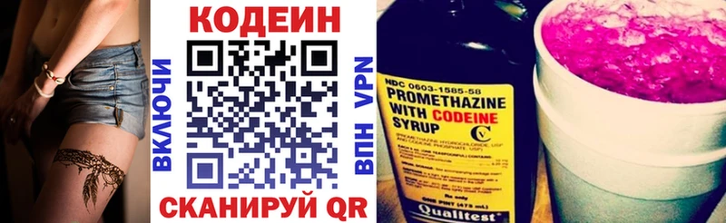 наркотики Соликамск Кодеин Purple Drank