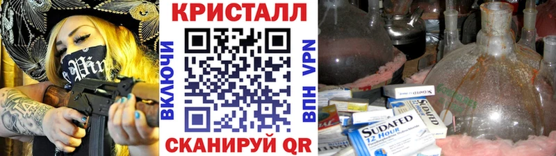 МЕТАМФЕТАМИН кристалл  закладки  Соликамск 